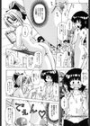 羞恥快楽試し読み7ページ