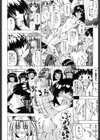 羞恥快楽試し読み9ページ