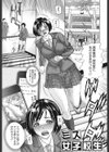 羞恥肉林試し読み4ページ