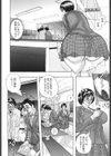 羞恥肉林試し読み5ページ