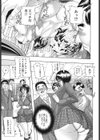 羞恥肉林試し読み6ページ