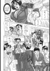 羞恥肉林試し読み7ページ