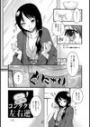 翔んだ記念日試し読み3ページ