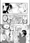 翔んだ記念日試し読み5ページ