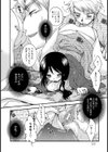 翔んだ記念日試し読み8ページ
