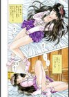 翡翠の宝箱試し読み3ページ