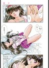 翡翠の宝箱試し読み4ページ