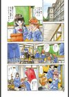 翡翠の宝箱試し読み5ページ
