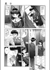 翡翠の宝箱試し読み6ページ
