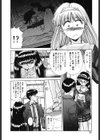 翡翠の宝箱試し読み7ページ