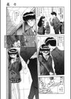 翡翠の宝箱試し読み8ページ