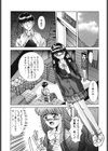 翡翠の宝箱試し読み9ページ