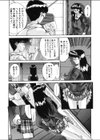 翡翠の宝箱試し読み10ページ