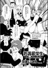 肛姦留学生試し読み3ページ
