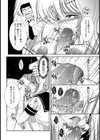 肛姦留学生試し読み7ページ