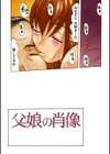 肛姦劣情試し読み5ページ