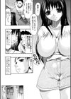 肛姦劣情試し読み7ページ