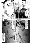 肛姦劣情試し読み9ページ