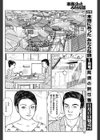 肛虐の果てに…。試し読み2ページ