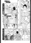 肛虐の果てに…。試し読み3ページ
