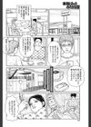 肛虐の果てに…。試し読み4ページ