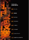 肛虐授業試し読み5ページ