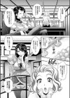 肛虐授業試し読み7ページ