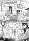 肛虐授業試し読み8ページ
