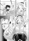 肛虐授業試し読み9ページ