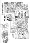 肛虐当番試し読み1ページ