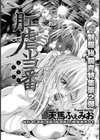 肛虐当番試し読み3ページ