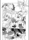 肛虐当番試し読み5ページ