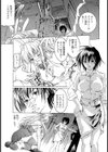 肛虐当番試し読み6ページ