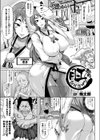 肛魔調伏道中記試し読み1ページ