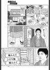 肛門凌●女将試し読み3ページ