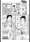 肛門凌●女将試し読み4ページ