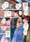 肛欲ママ試し読み3ページ