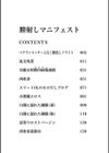 膣射しマニフェスト試し読み3ページ