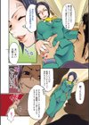 膣射しマニフェスト試し読み5ページ