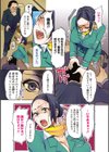 膣射しマニフェスト試し読み6ページ