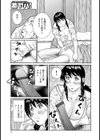 舅介護義父のお世話は嫁の務めです試し読み3ページ