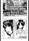 舐めさせて試し読み2ページ
