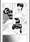 舐めたいの試し読み8ページ