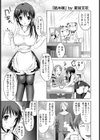 舐め嫁【単話】試し読み1ページ