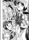舐め嫁【単話】試し読み4ページ