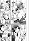 舐め嫁【単話】試し読み5ページ