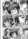 舐め嫁【単話】試し読み6ページ