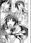舐め嫁【単話】試し読み7ページ