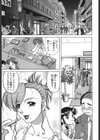 苺☆TIME試し読み4ページ