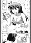 苺☆TIME試し読み5ページ